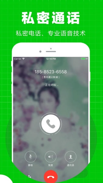 北瓜电话下载 v3.0.2.2 2