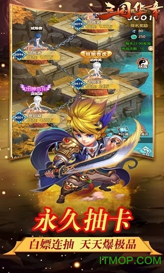 三国华章海量特权版下载 v1.0.0 安卓版 2