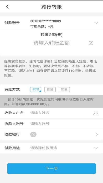 沪农商行企业银行下载 v5.1.11 2