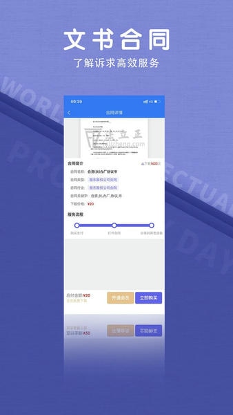 法立正下载 v1.4.17 2