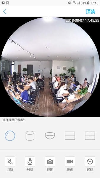 camhipro监控下载 v2.6.34 1