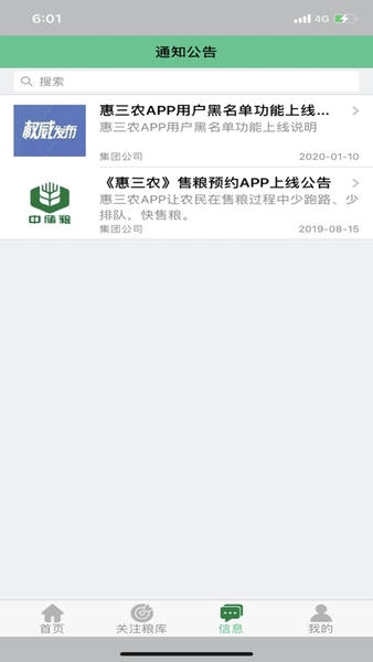 惠三农下载 v2.05 1