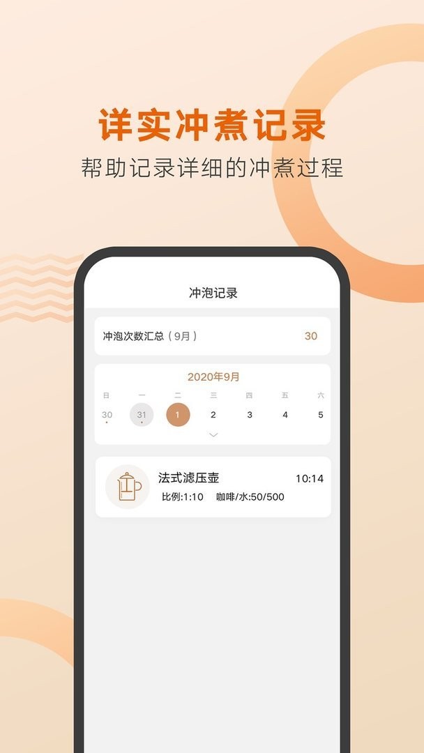 好咖啡官方版下载 v1.1.7 2