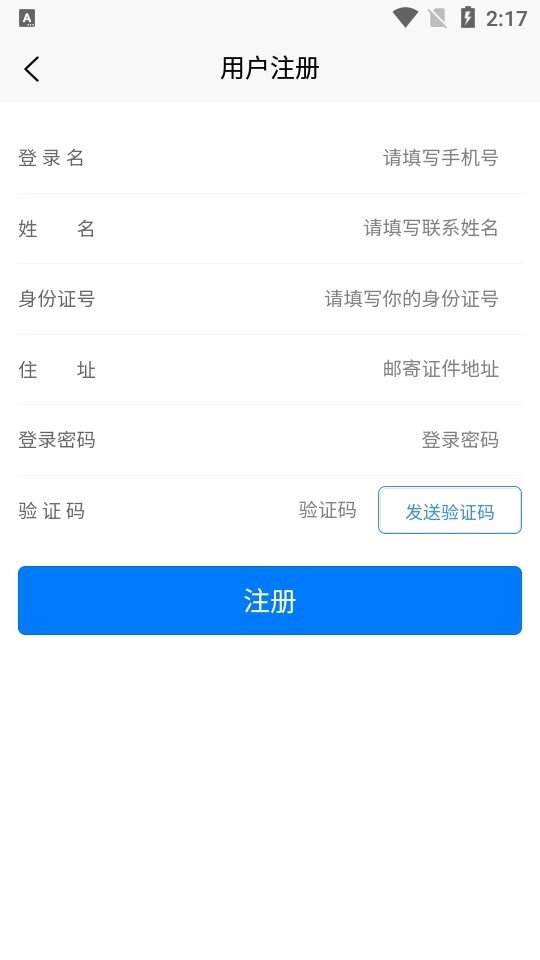 邢台运管一网通办下载 v1.0.6 1