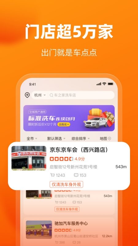 车点点官方版下载 v10.18.1 3