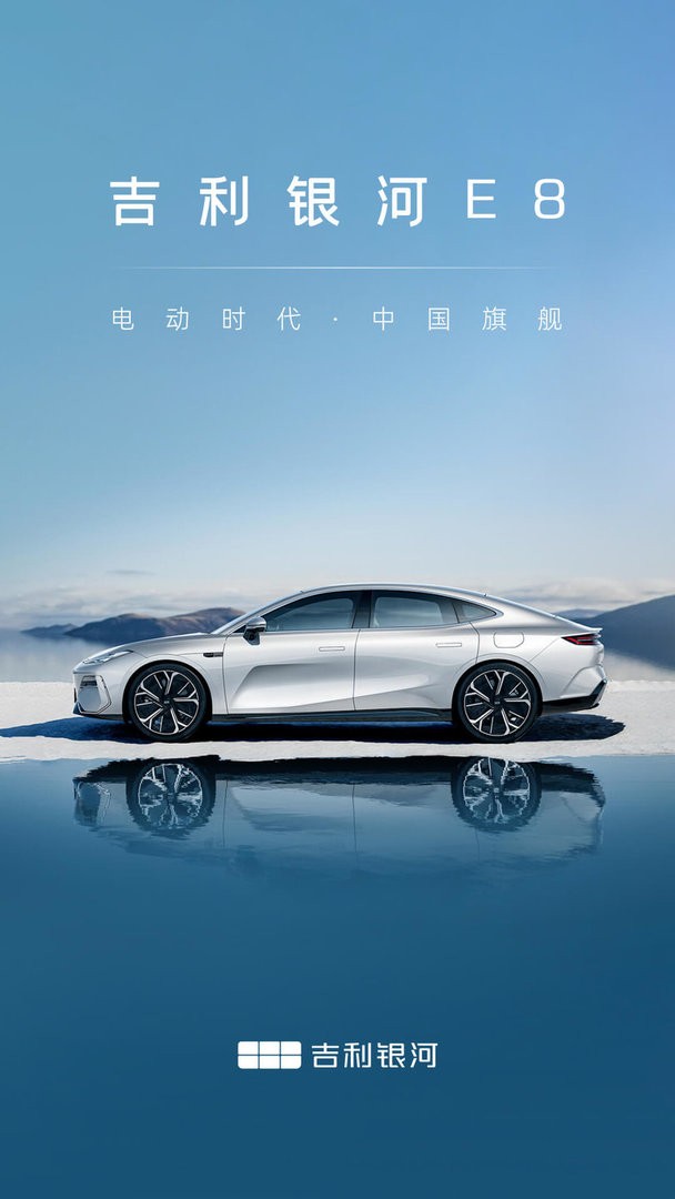 吉利银河下载 v1.40.1 1