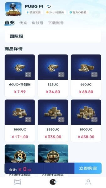 魔玩家下载 v1.0.5 3