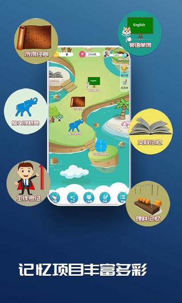 C族记忆宫殿下载 v3.8.4 1