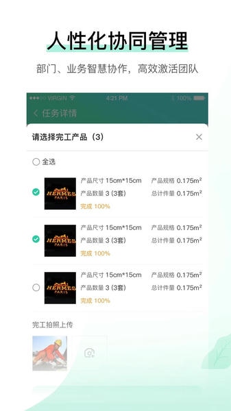 晓觅云智工厂下载 v1.0.49 0