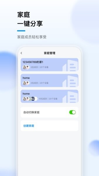 华数i家下载 v1.3.7 2