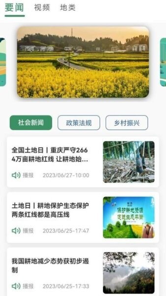 渝耕保下载 v1.56 2