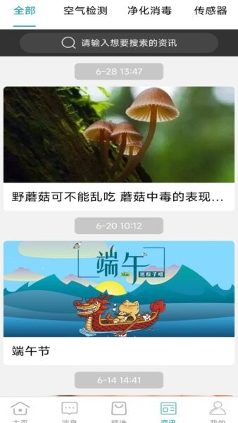 美意智能下载 v2.1 2