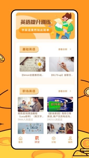 途途朗读下载 v1.03 1