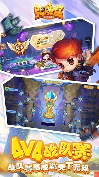 弹弹堂下载 v1.23.10 2