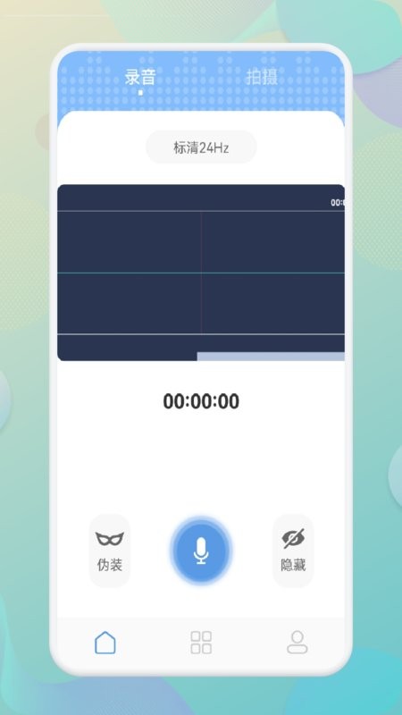 手机录音宝下载 v1.2 0