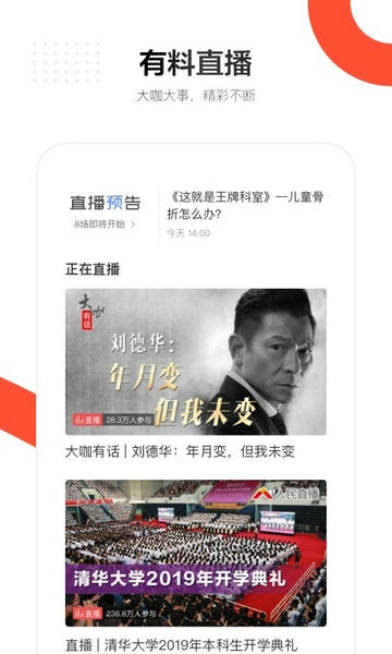 人民日报下载 v7.4.2.3 1