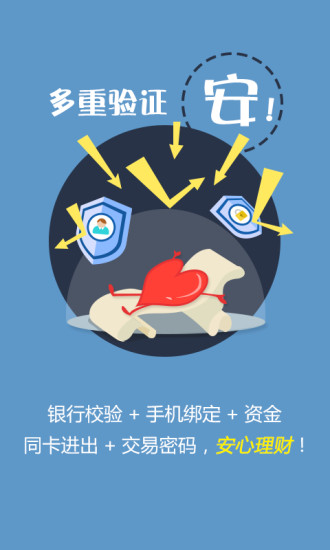 国泰基金软件下载 v8.2.1安卓版 0