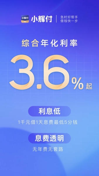 小辉付下载 v1.3.5 1