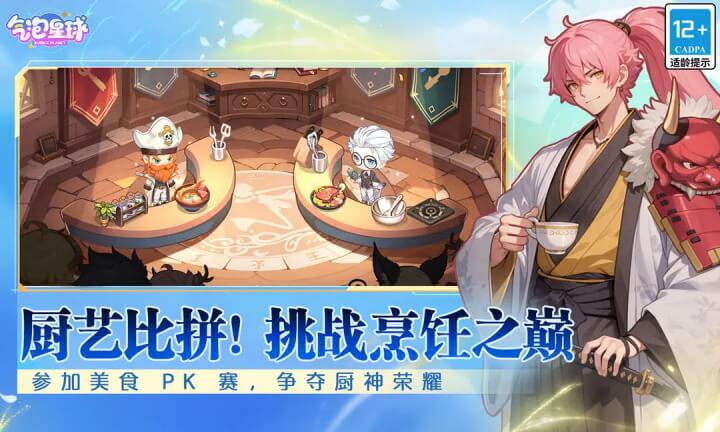 气泡星球最新版下载 3.0.0 3