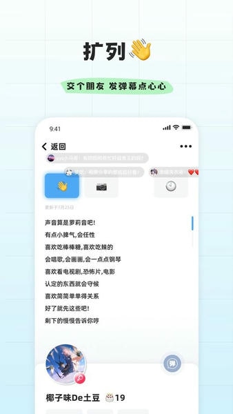 幸识下载 v3.2.2 4