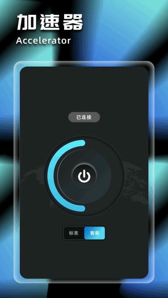 原子加速器下载 v1.7 2