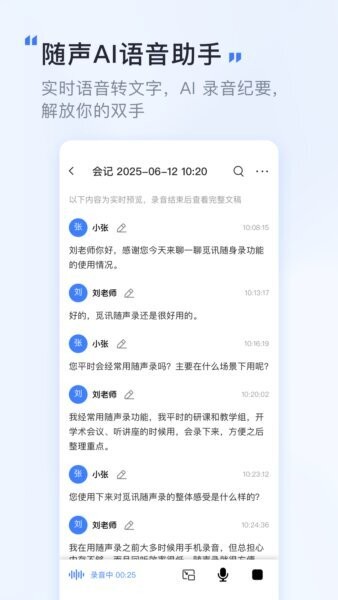 觅讯下载 v2.1.8 4