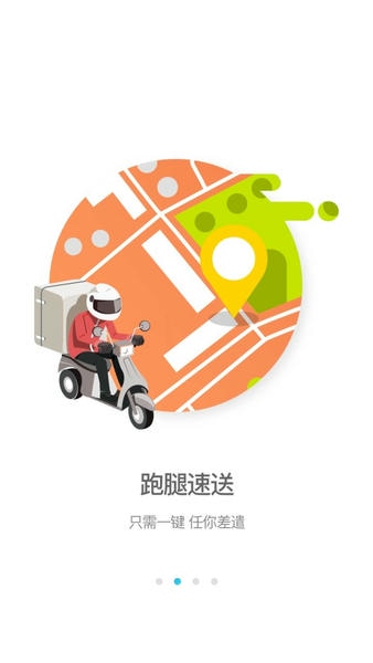 逐趣校园下载 v2.3.8 1