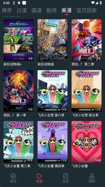 动漫共和国下载 v1.1.55 0