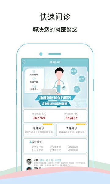 微宠医下载 v7.2.8 3