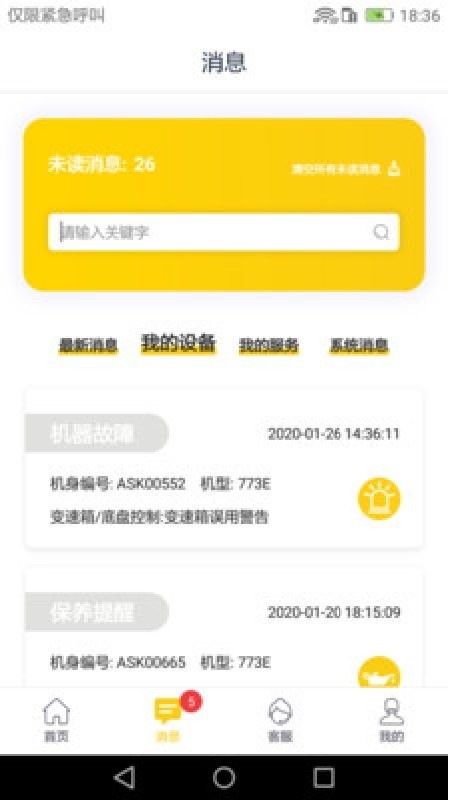 信昌下载 v4.7.5 2