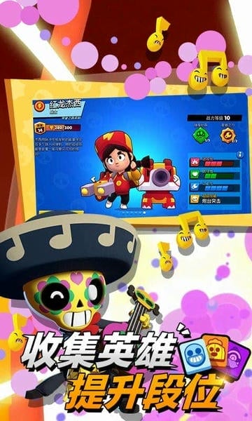 荒野乱斗应用宝版本下载 v66.13.1 2