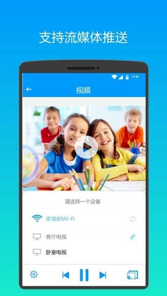 雨燕投屏下载 v6.1.16.11 1