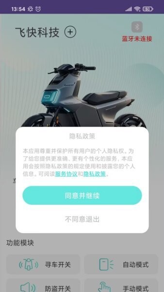 飞快科技下载 v1.7.5 2
