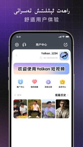 Yalkan TV电视版下载 v1.1.2 2