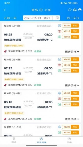 5iTrip下载 v3.7.23 1