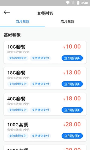 云诚智联下载 v1.0.38 1