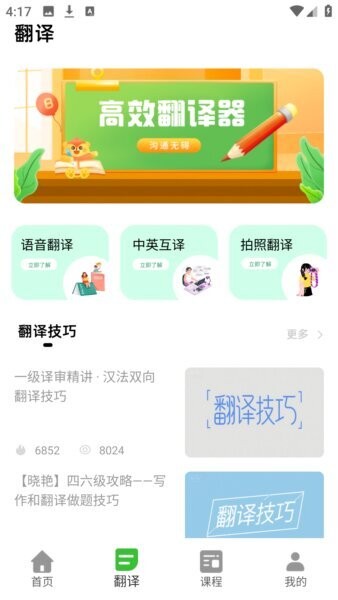 一起趣点读免费版下载 v2.0.0 2