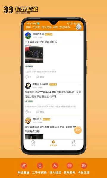 卡兄卡弟司机版最新版本下载 v6.8.49 0