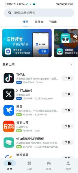 应用乐园下载 v1.0 0