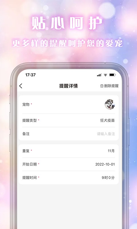 乐喵商家端下载 v2.0.2 1