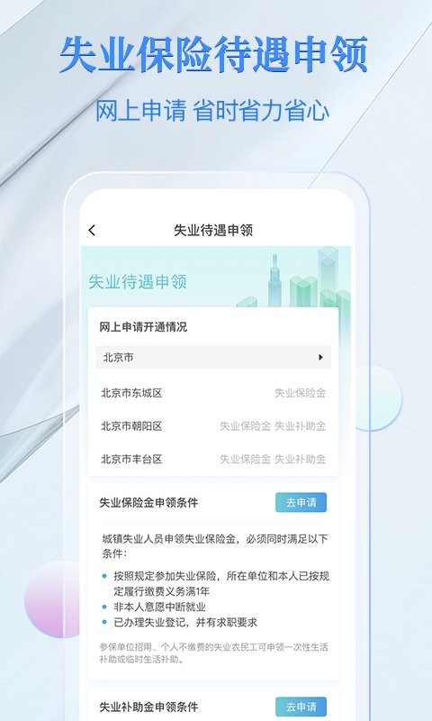 电子社保卡手机版下载 v4.3.6 0
