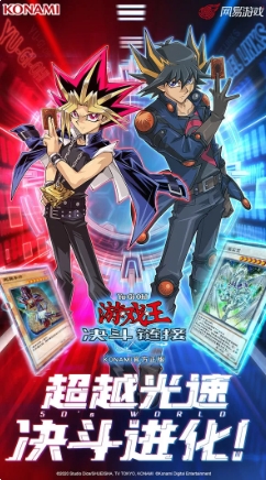 游戏王：决斗链接下载  v6.3.1002 2