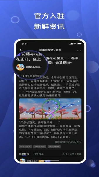 摸鱼社下载 v3.13.0 0
