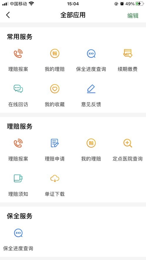 中邮保险官方正版下载 v1.7.0.8 0