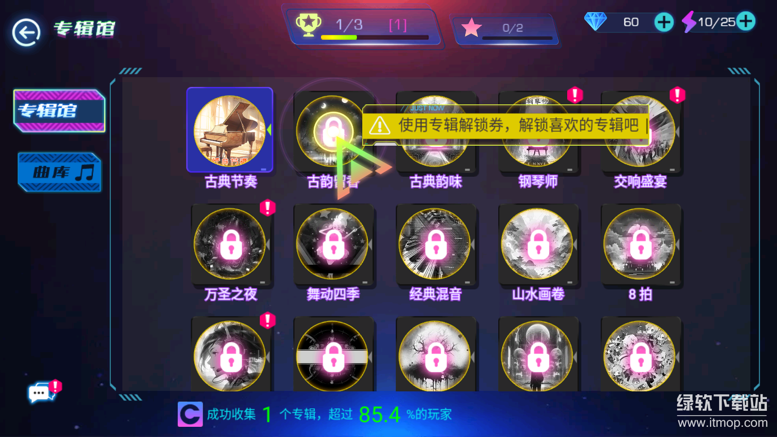 不休的音符正式版下载 4.302 8