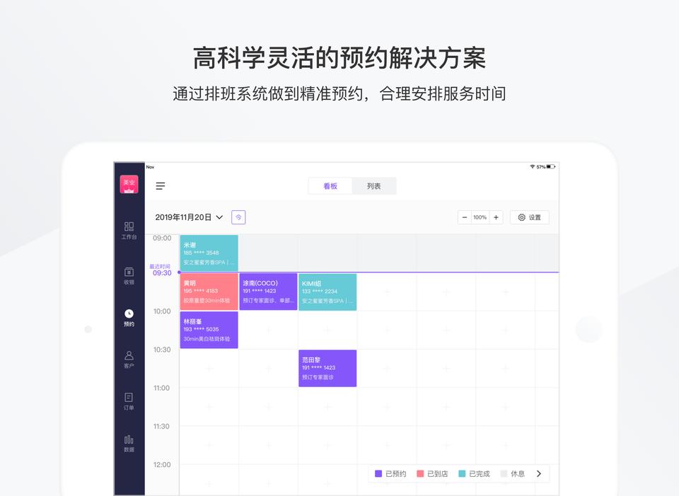 有赞美业HD app官方版下载 v4.11.41 安卓版 0