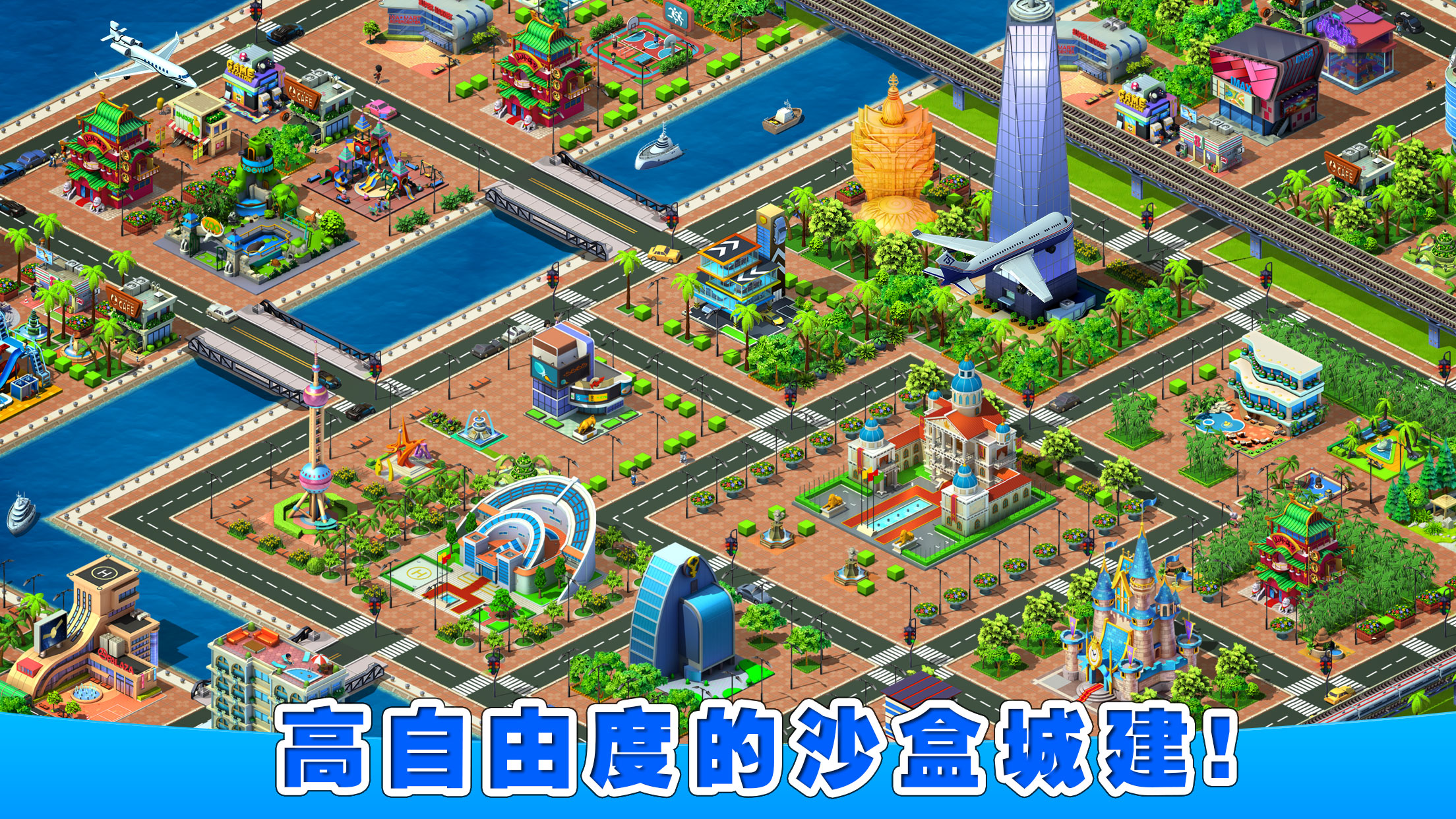 亿万都市最新版下载 1.0.0 2