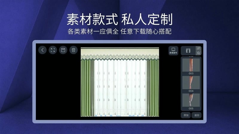 四维星装修下载 v9.8.1 2