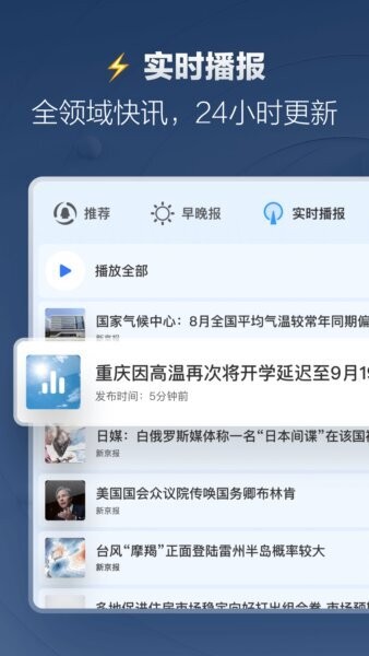 腾讯新闻车机版下载 v7.5.11 2
