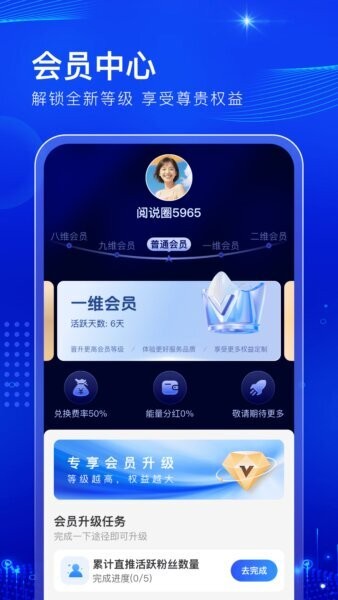 阅说圈下载 v1.0.7 2